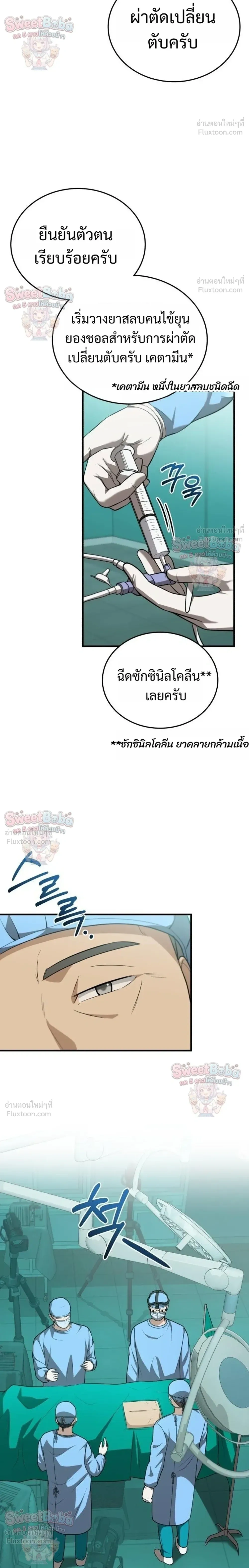 หน้าที่ 28