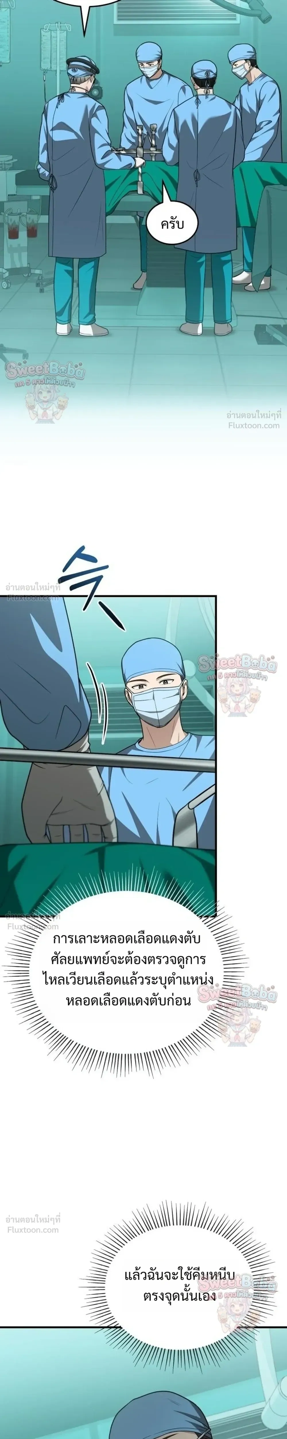 หน้าที่ 5