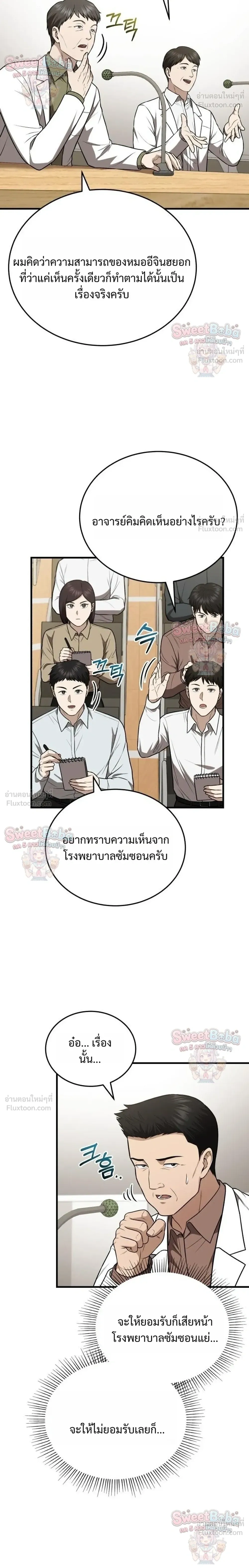 หน้าที่ 26