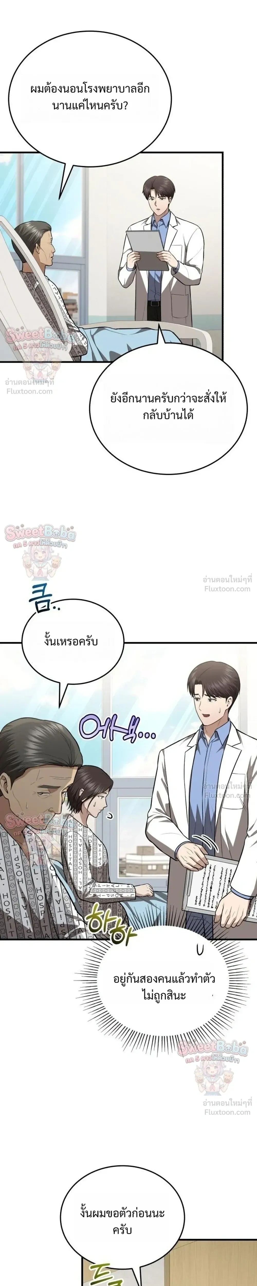 หน้าที่ 29