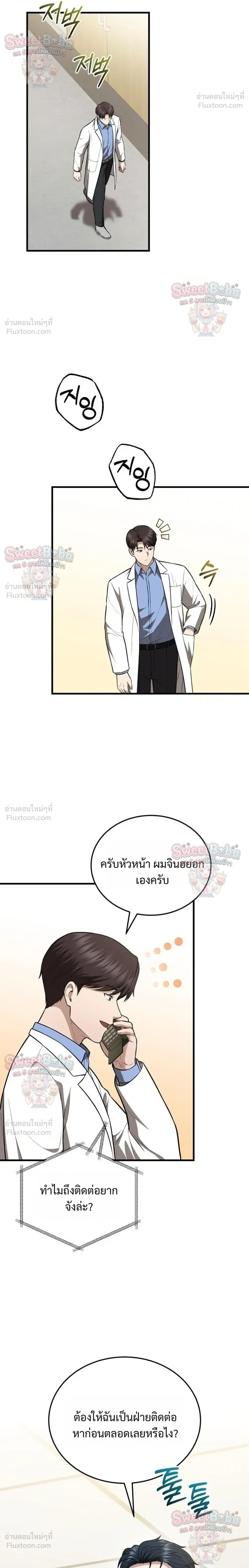 หน้าที่ 32