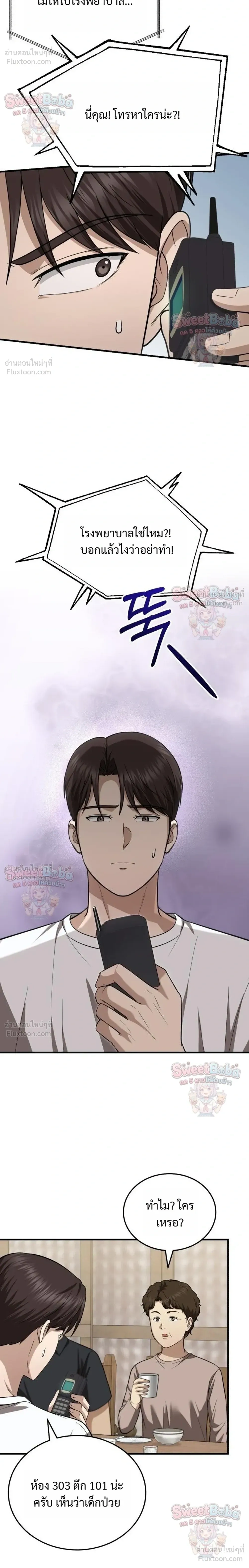 หน้าที่ 12