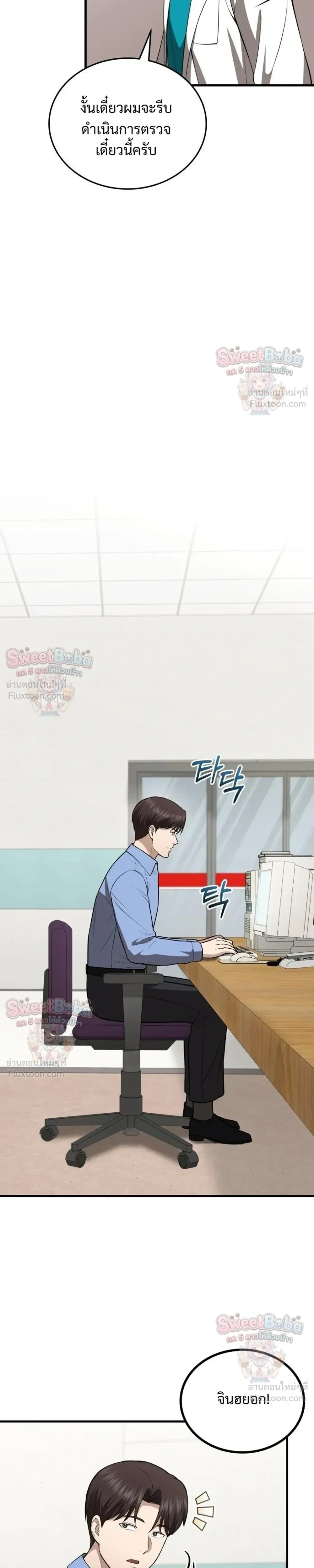 หน้าที่ 29