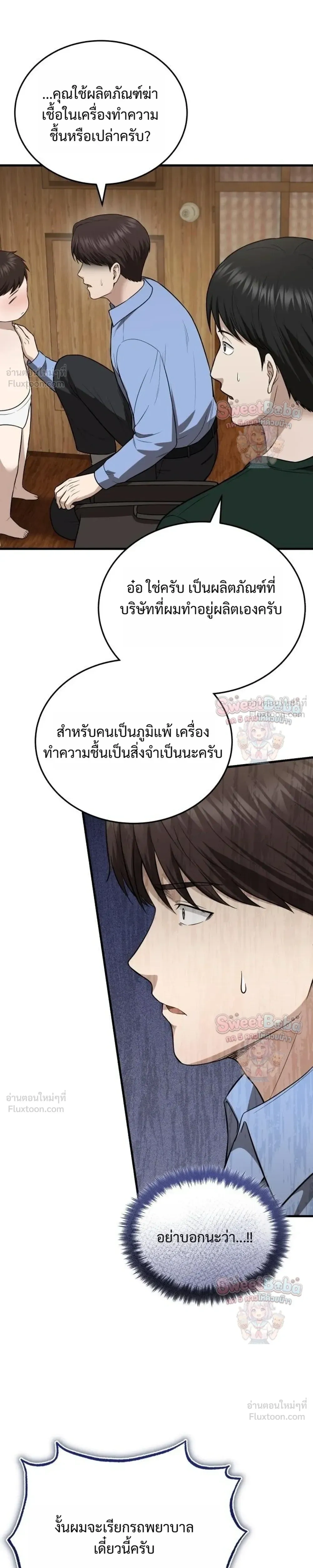 หน้าที่ 25