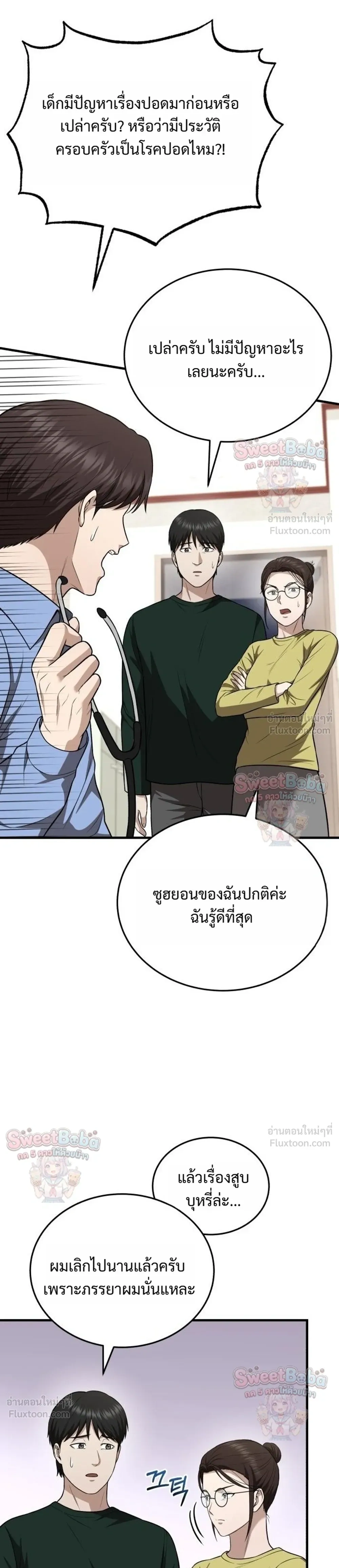 หน้าที่ 23