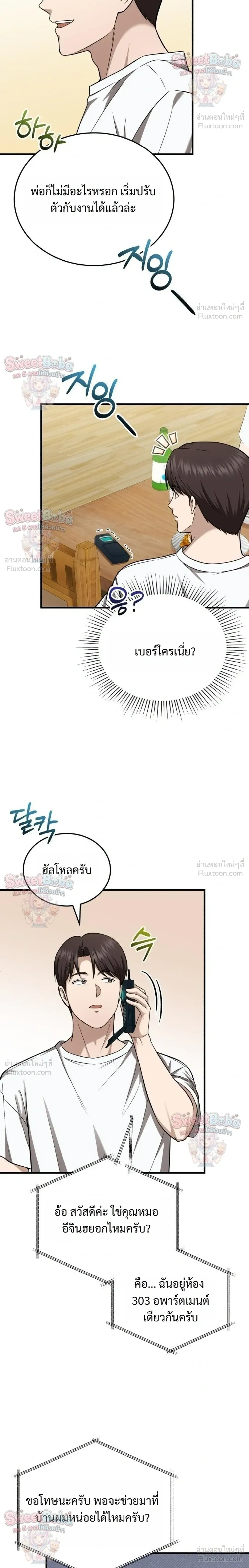 หน้าที่ 10