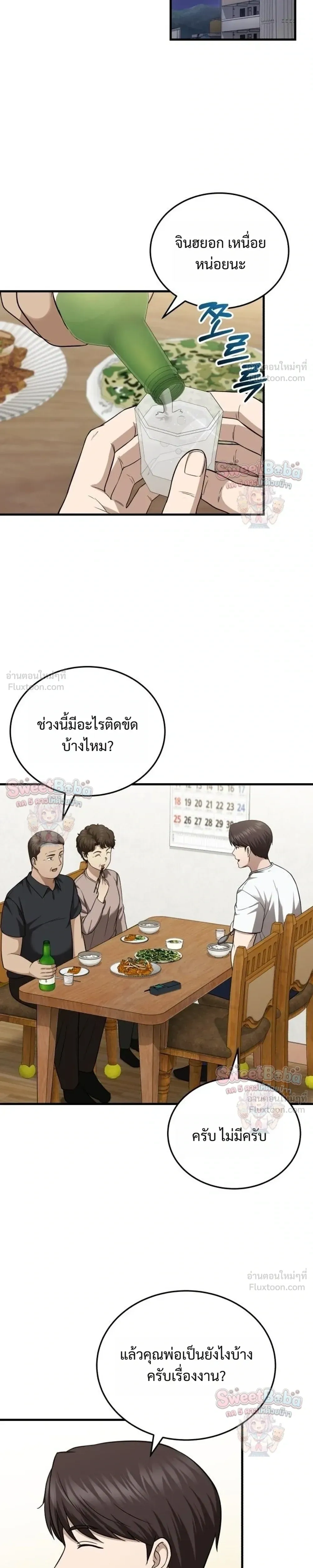 หน้าที่ 9
