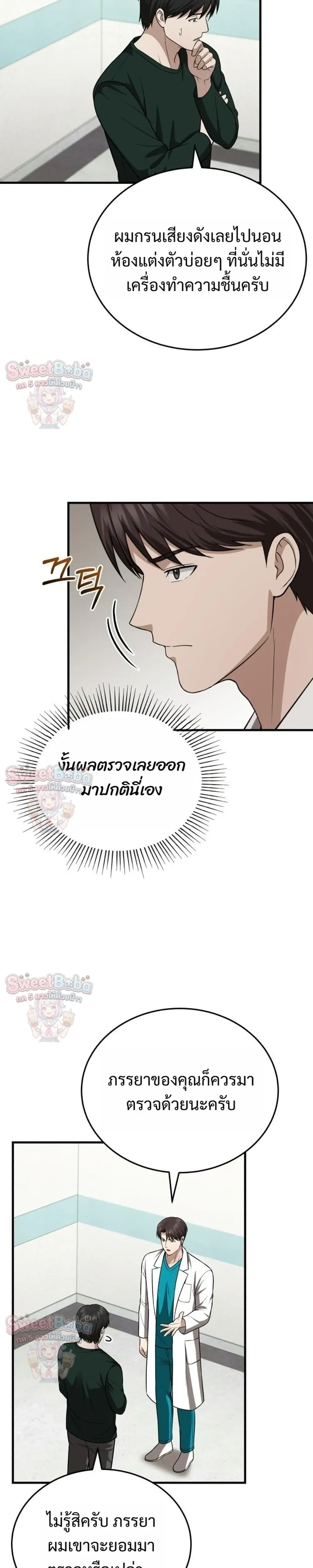 หน้าที่ 25
