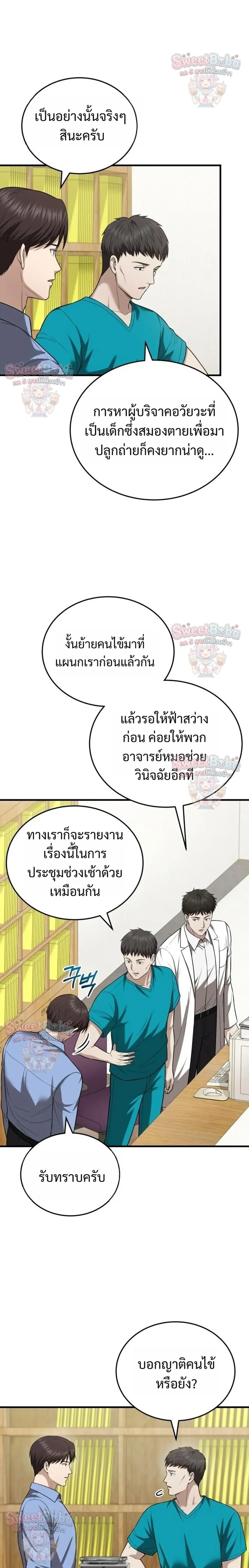 หน้าที่ 4
