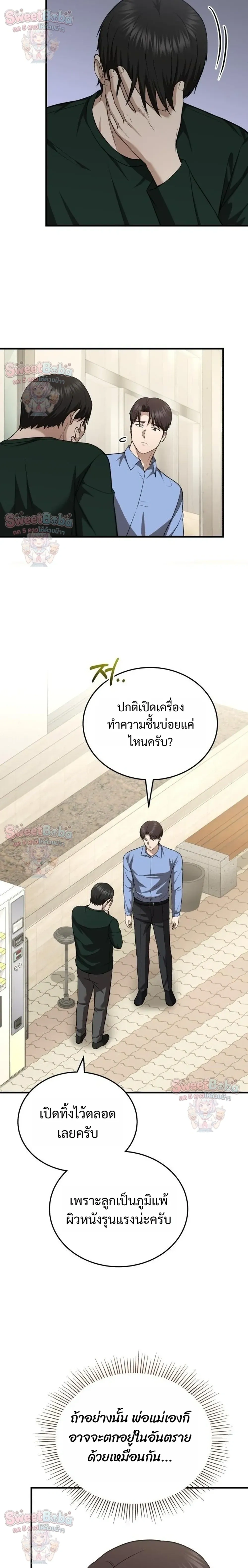 หน้าที่ 10
