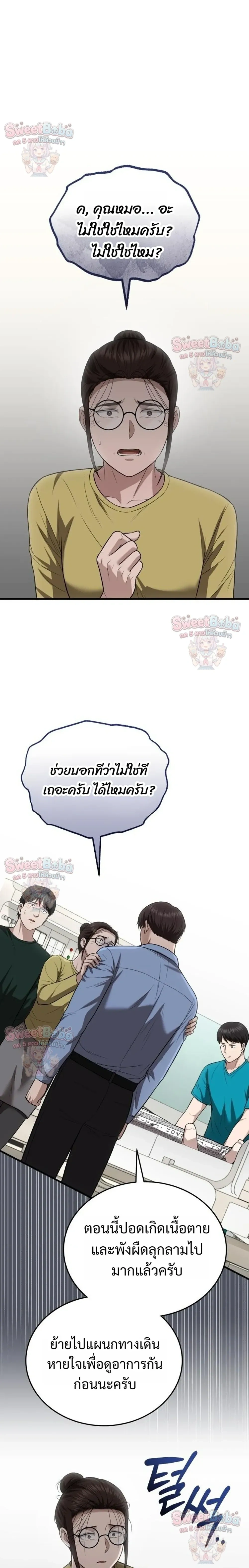 หน้าที่ 6