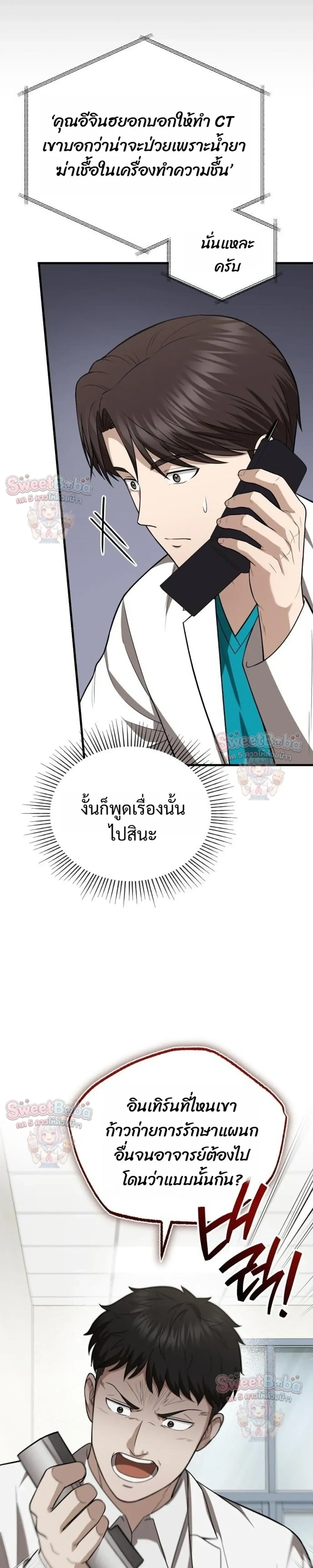 หน้าที่ 21
