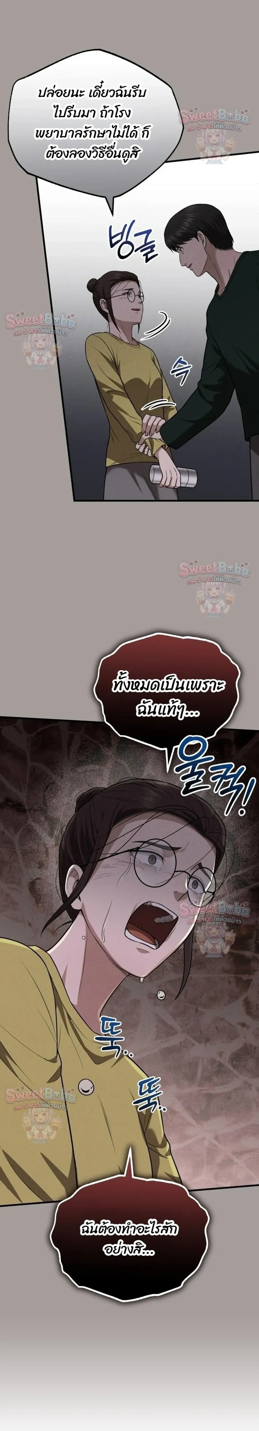 หน้าที่ 28