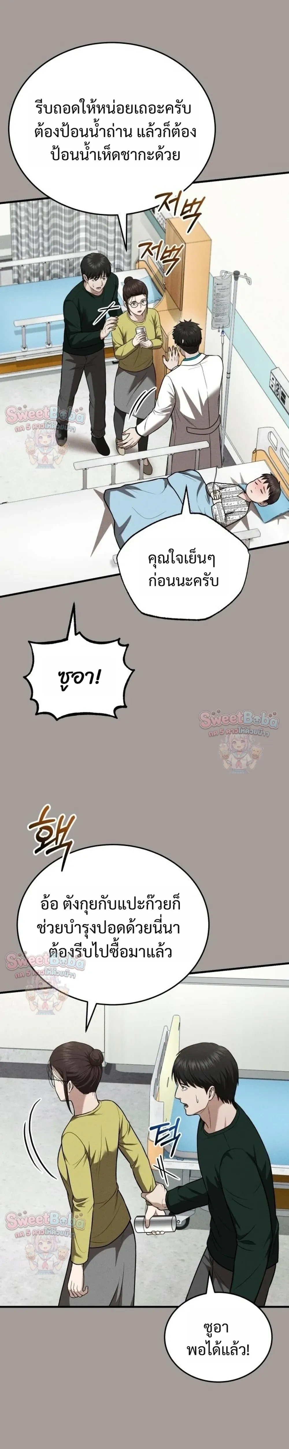 หน้าที่ 27