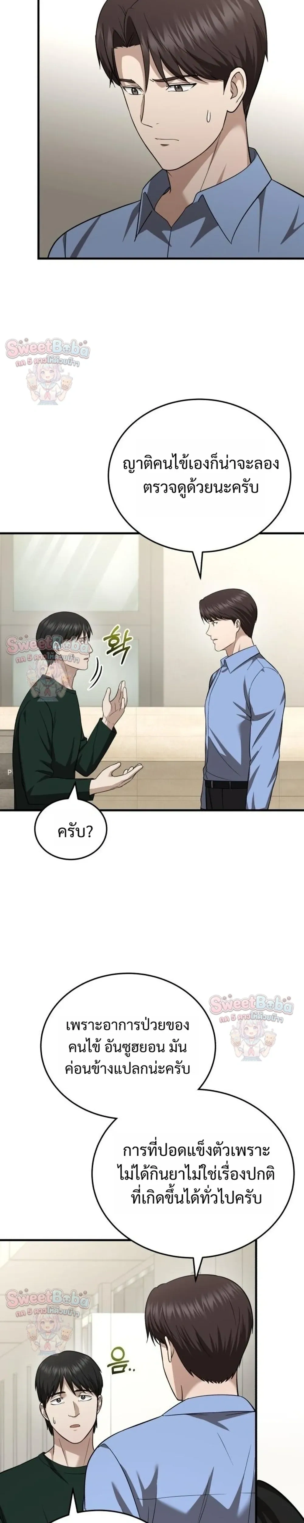 หน้าที่ 11