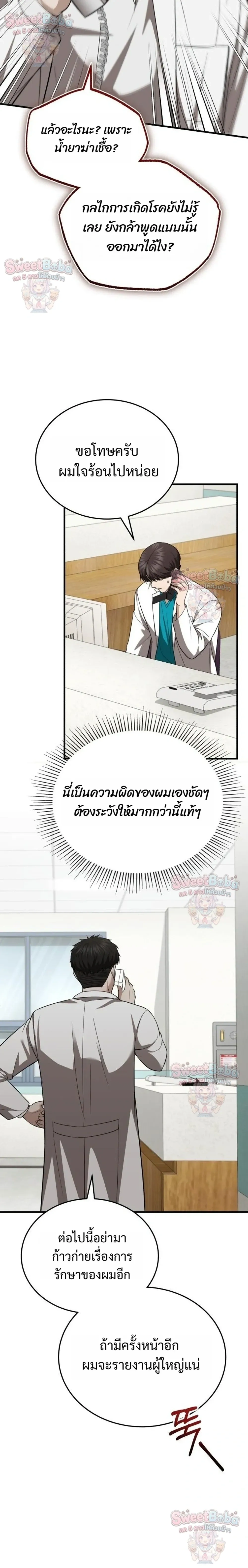 หน้าที่ 22