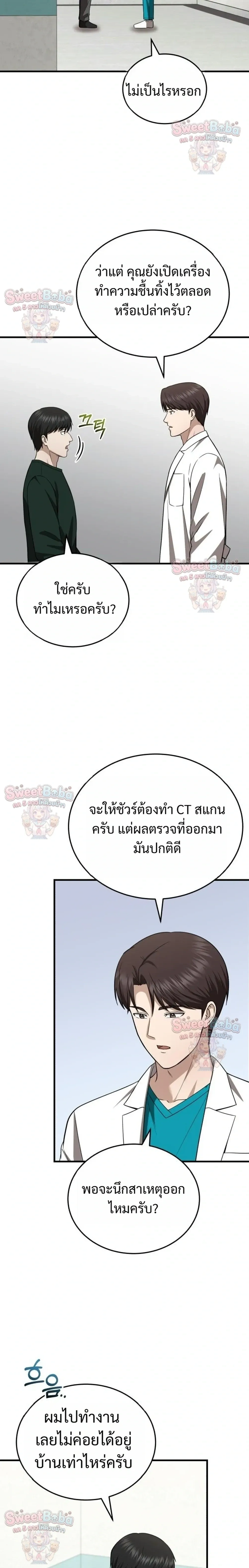 หน้าที่ 24