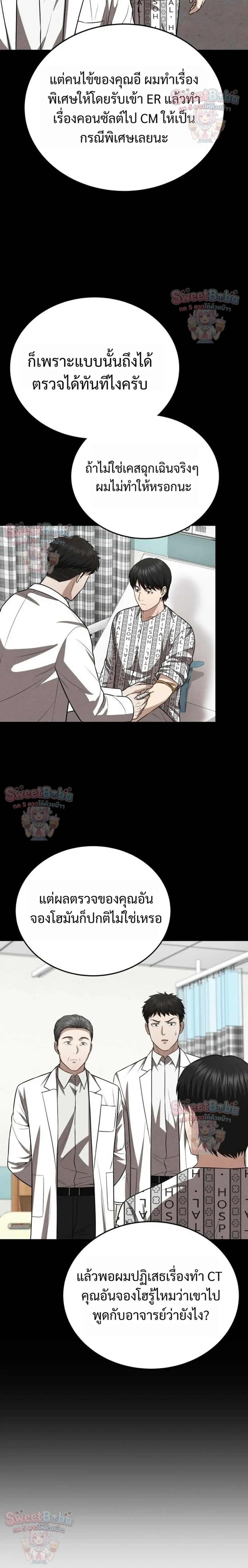 หน้าที่ 20