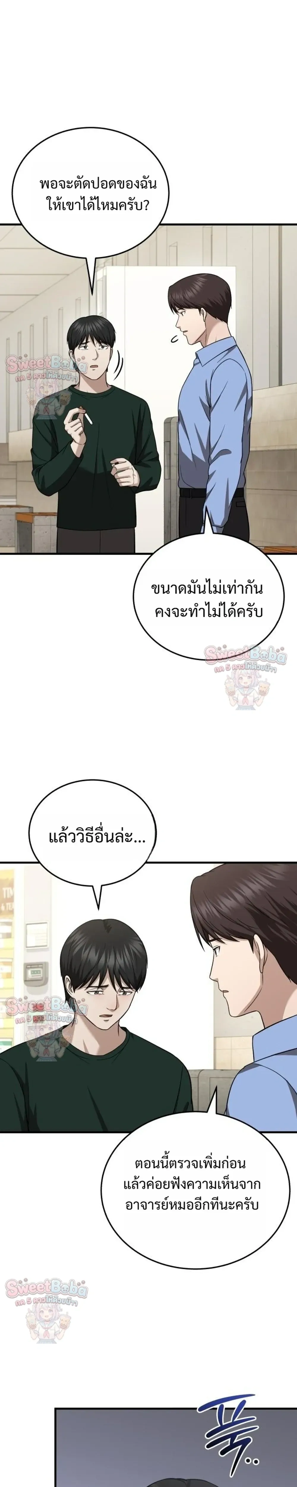 หน้าที่ 9