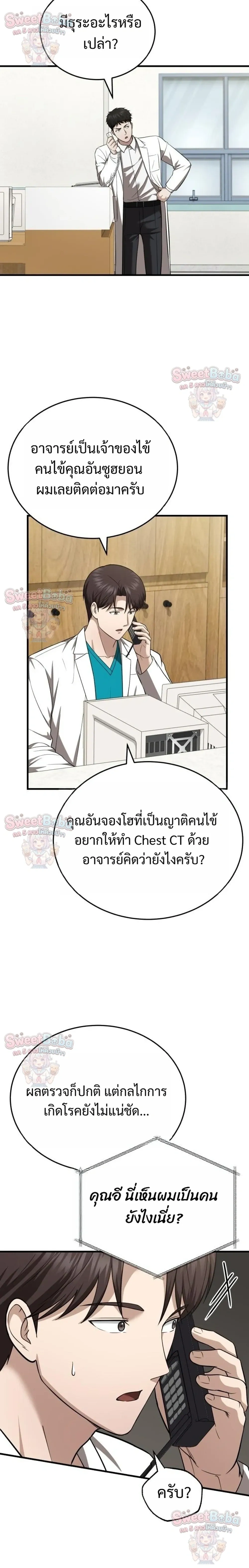 หน้าที่ 18