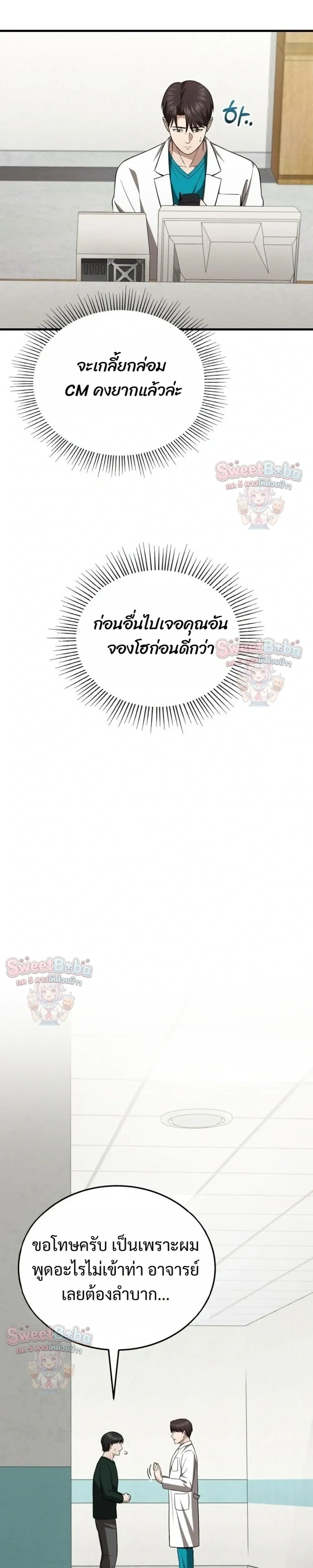 หน้าที่ 23