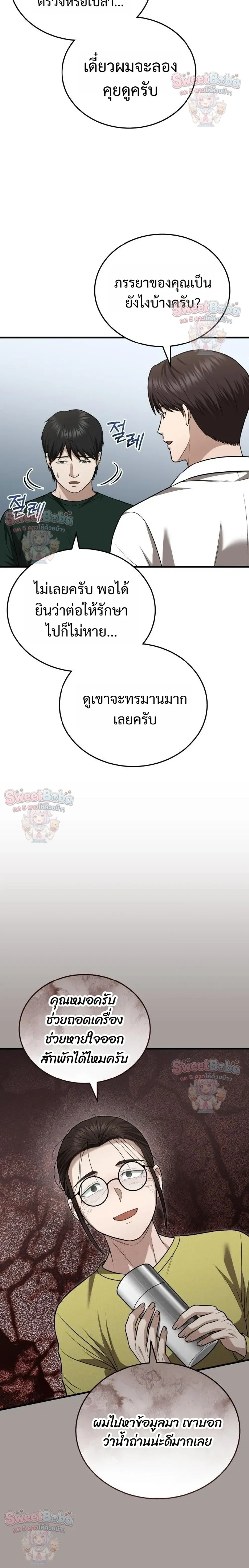 หน้าที่ 26