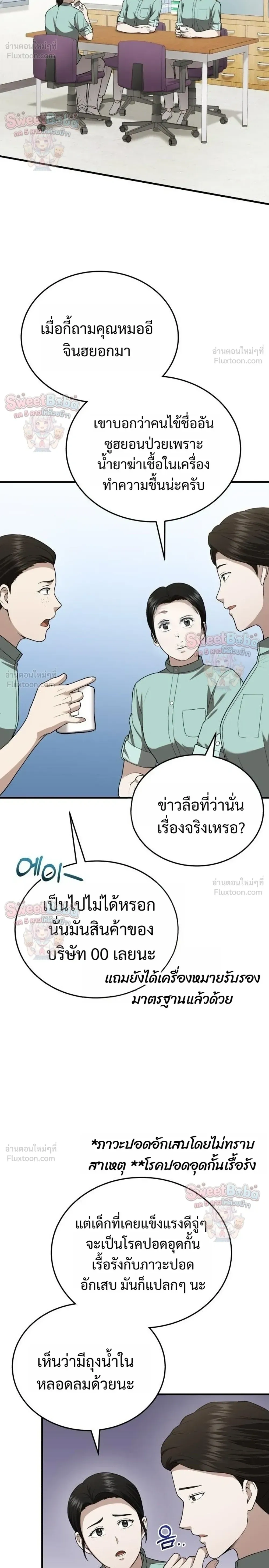 หน้าที่ 14