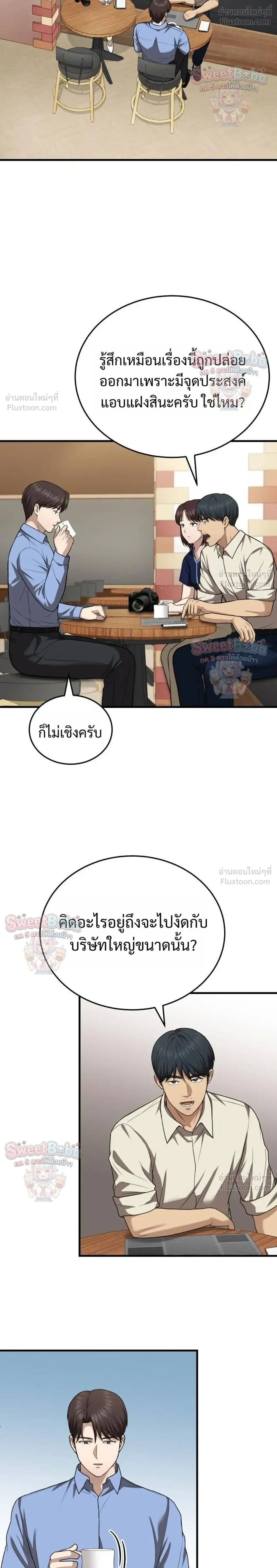 หน้าที่ 24