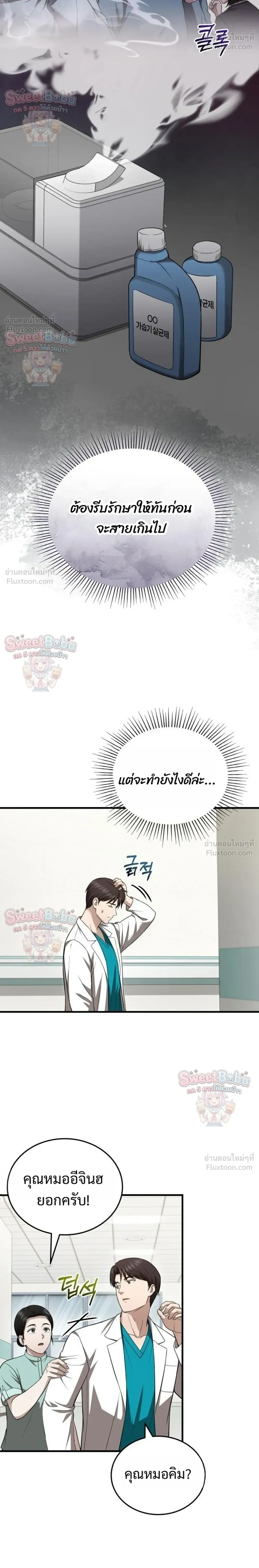 หน้าที่ 10