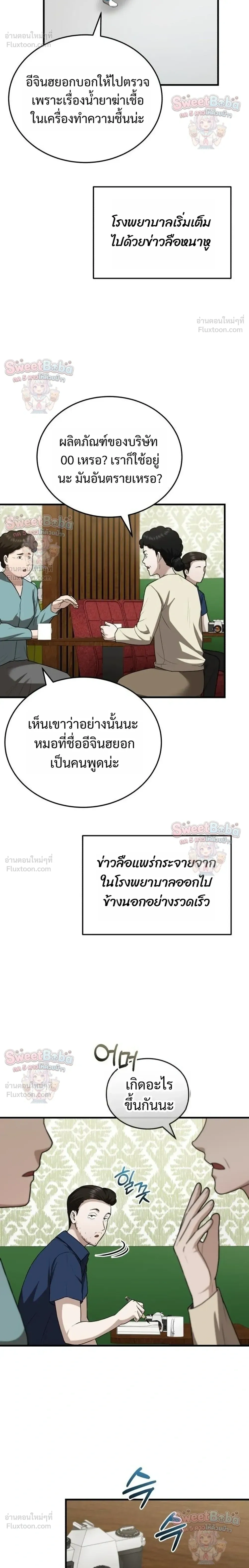 หน้าที่ 16