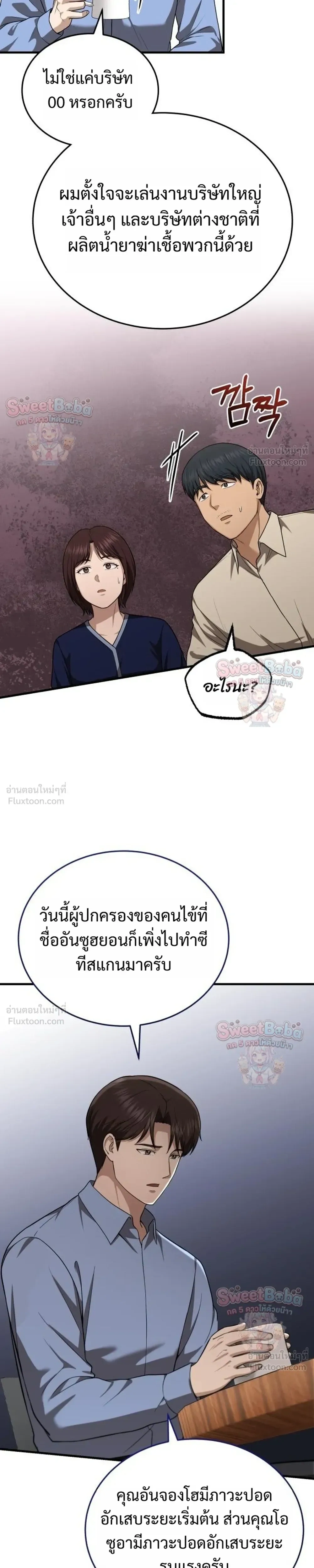 หน้าที่ 25