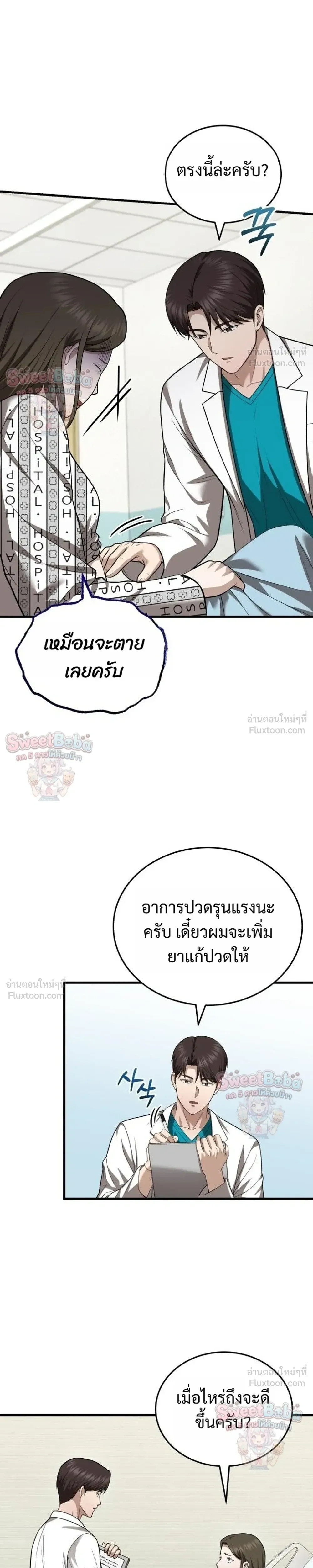 หน้าที่ 7