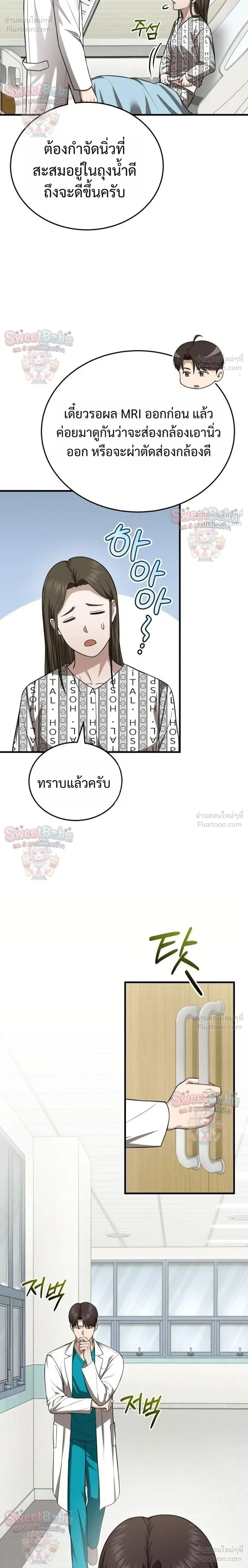 หน้าที่ 8