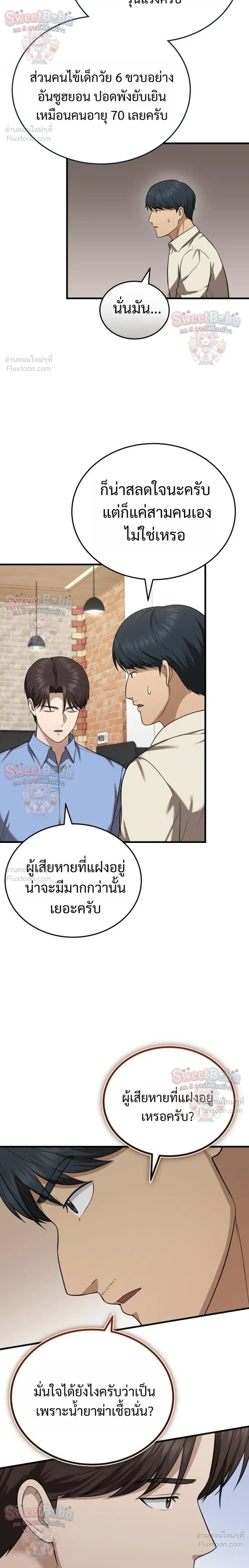 หน้าที่ 26