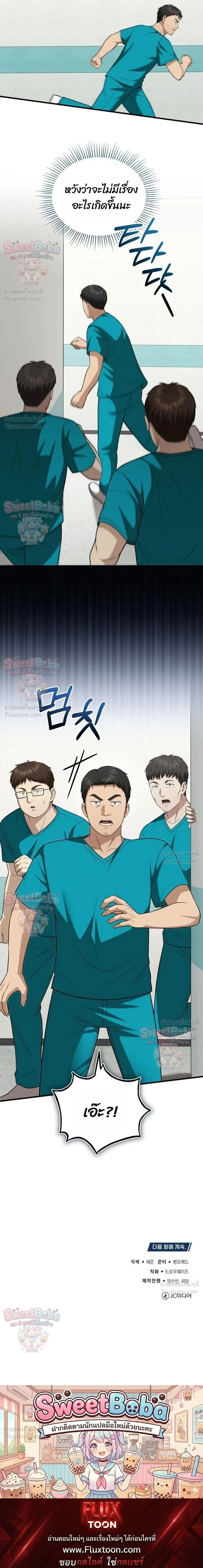หน้าที่ 29