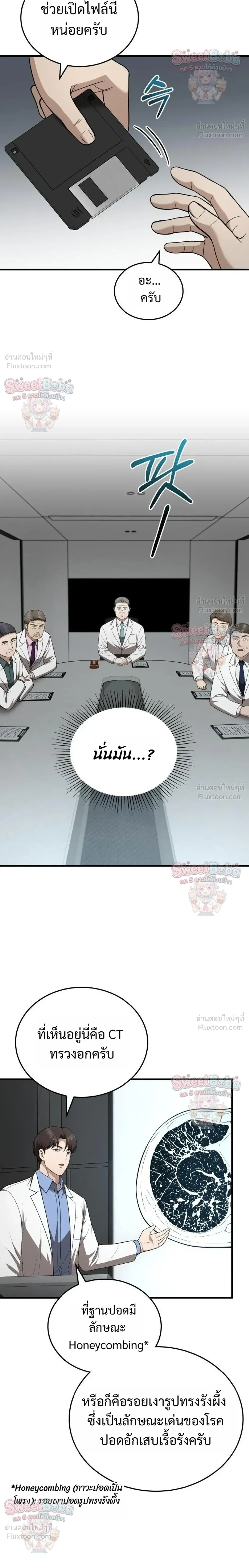 หน้าที่ 20