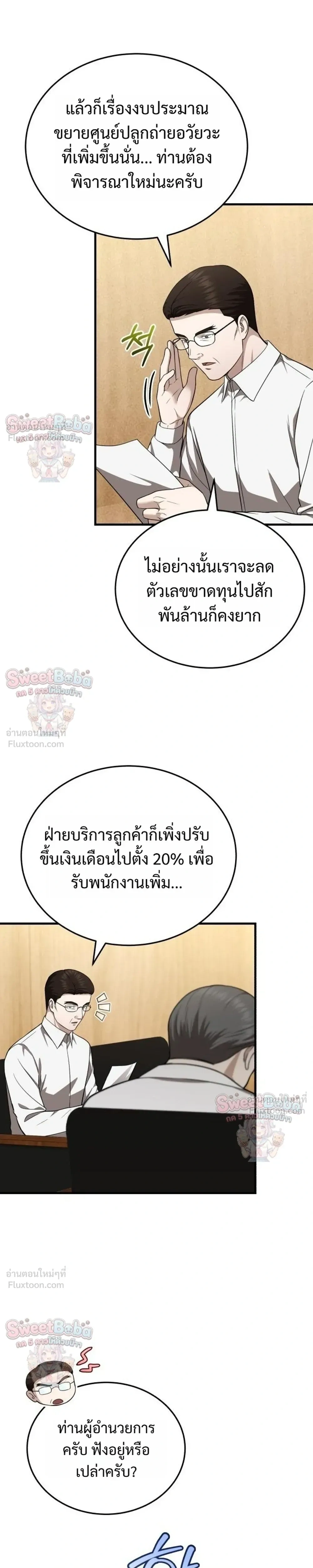 หน้าที่ 11