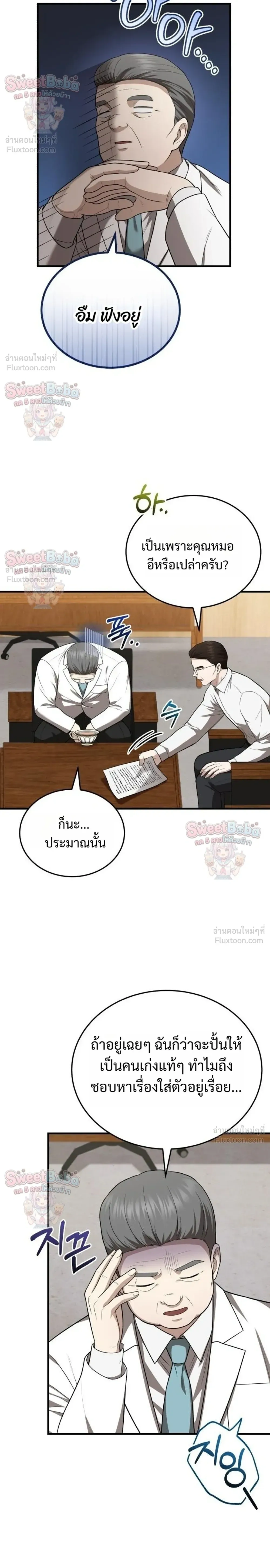 หน้าที่ 12
