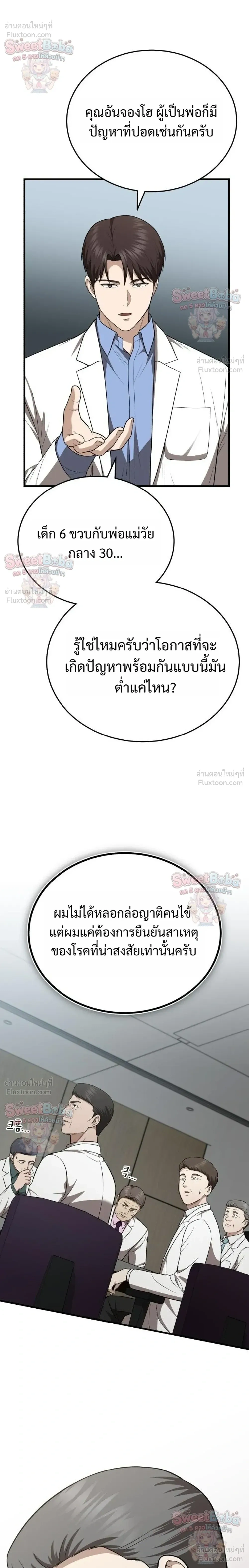 หน้าที่ 24