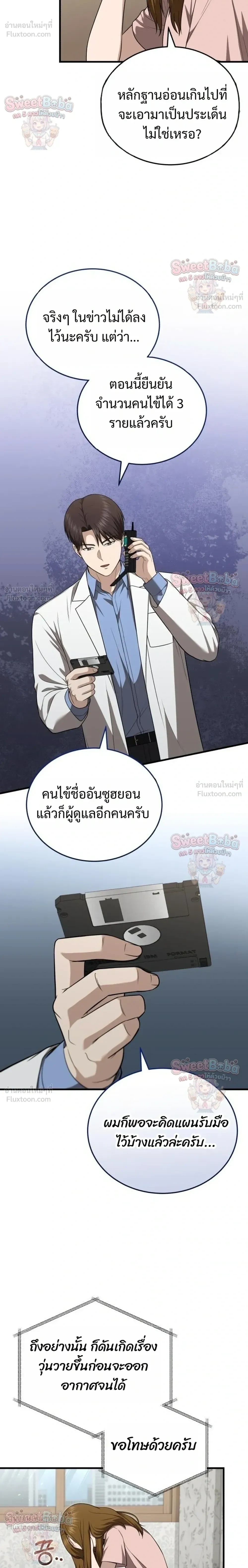 หน้าที่ 6