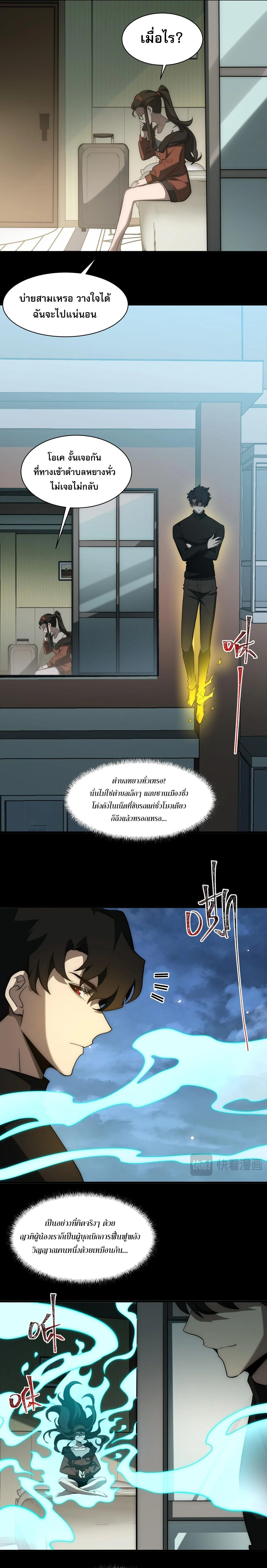 หน้าที่ 8