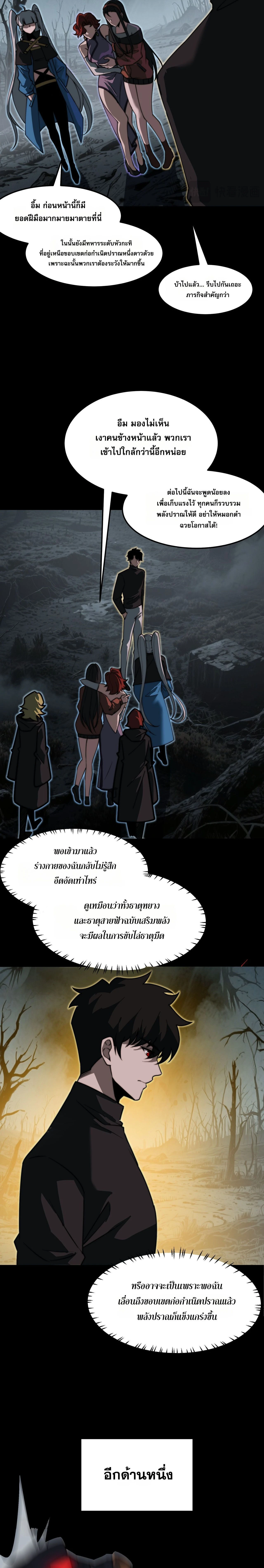 หน้าที่ 7