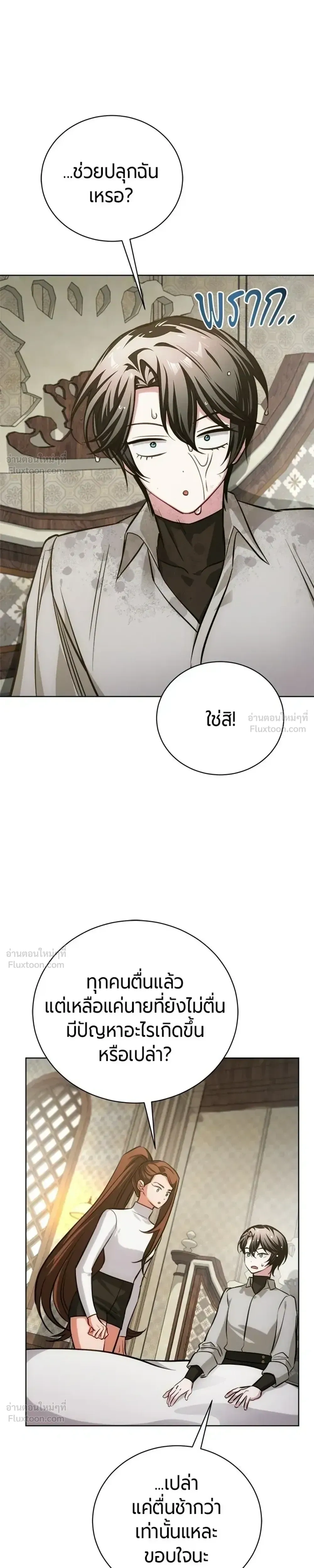 หน้าที่ 29