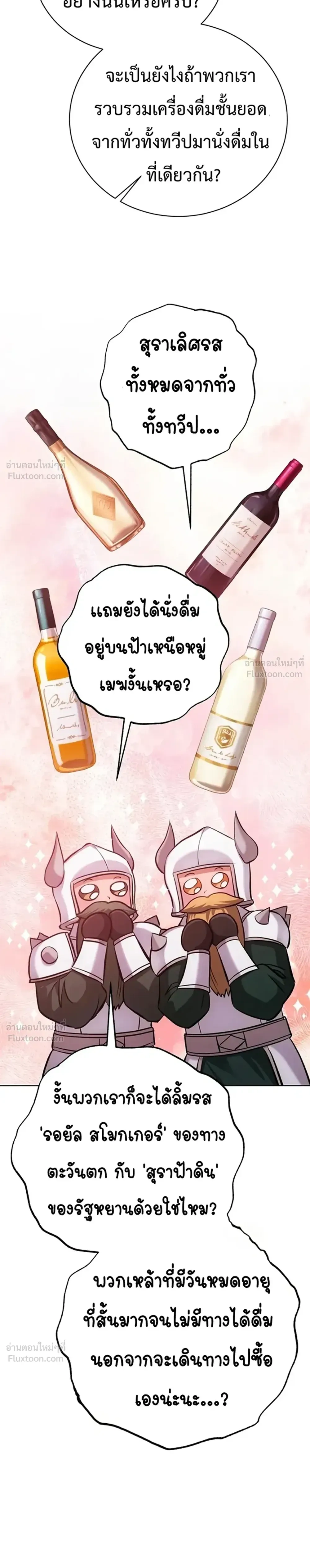 หน้าที่ 54