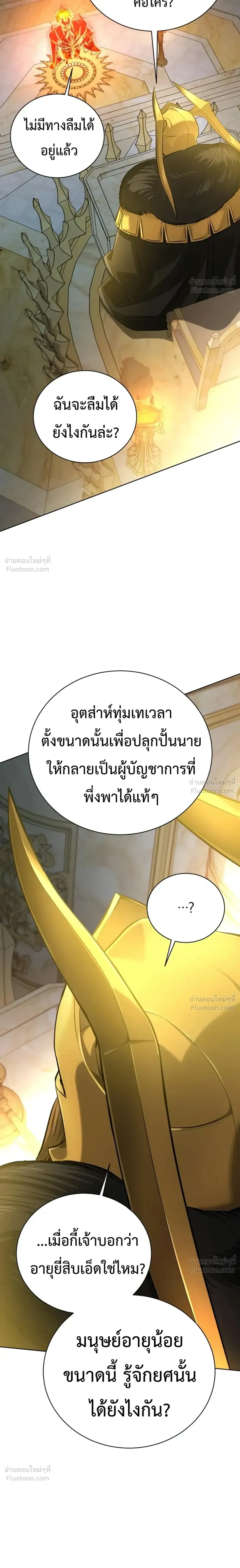 หน้าที่ 29
