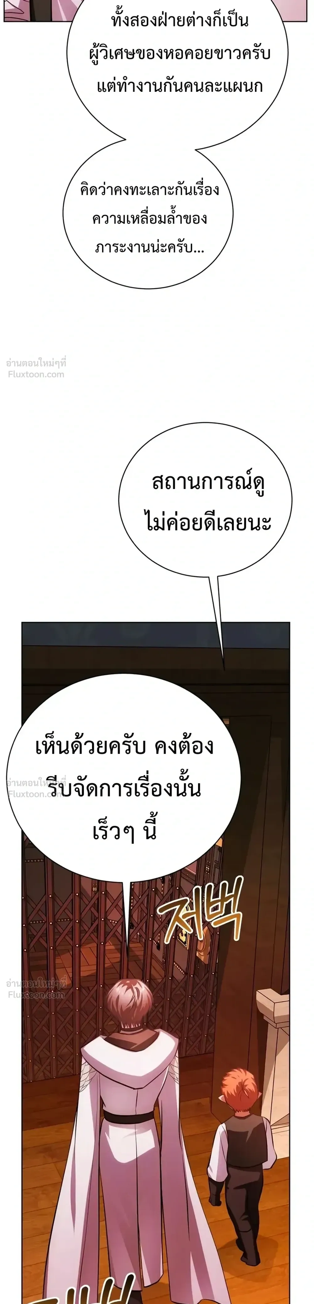 หน้าที่ 54