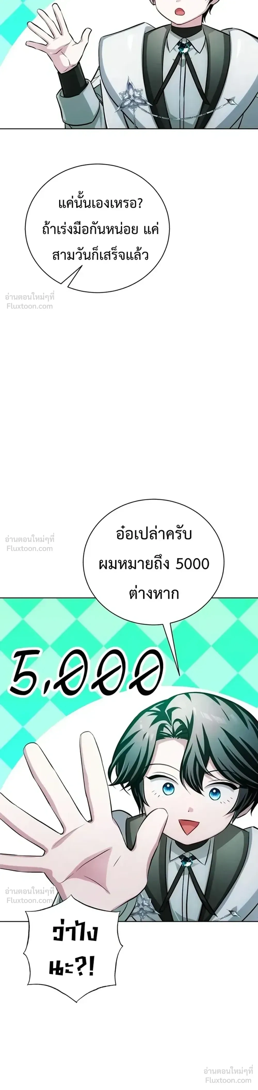 หน้าที่ 25