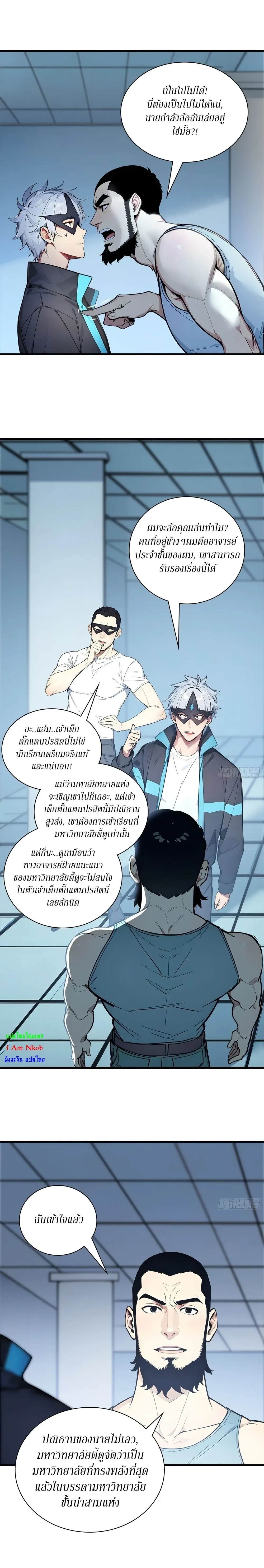 หน้าที่ 8