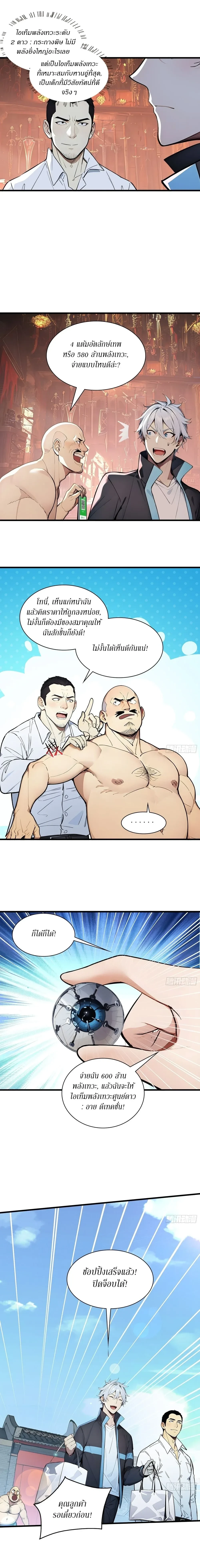 หน้าที่ 4