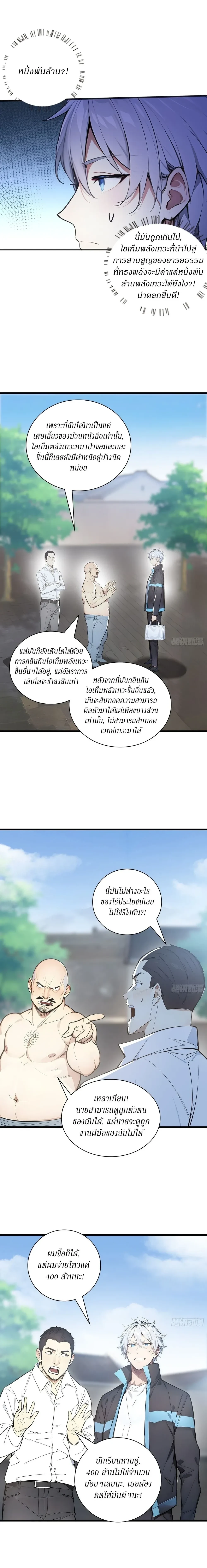 หน้าที่ 7